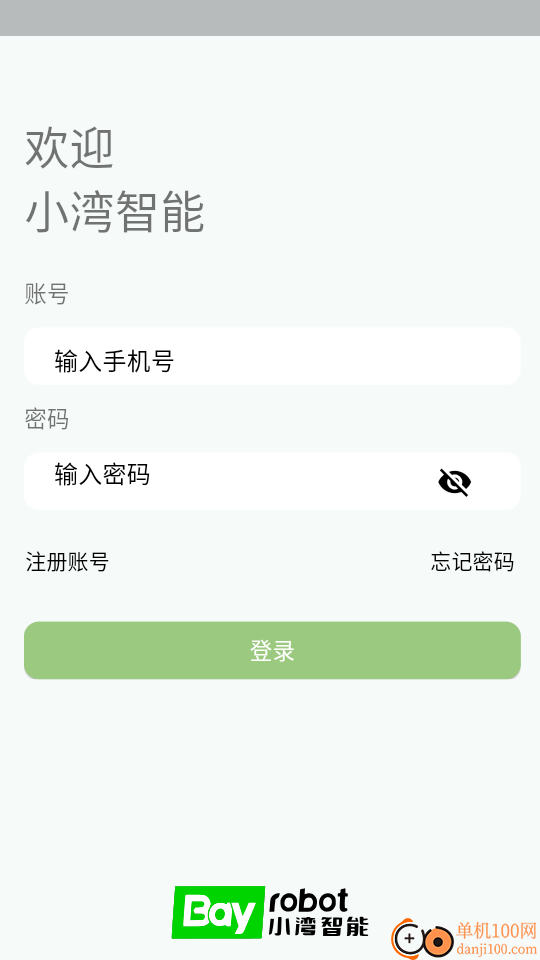 小湾智能客户端