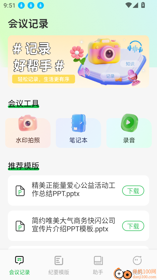 众人邦办软件
