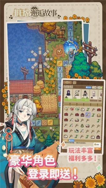 非日常邂逅故事游戏v0.0.3 4