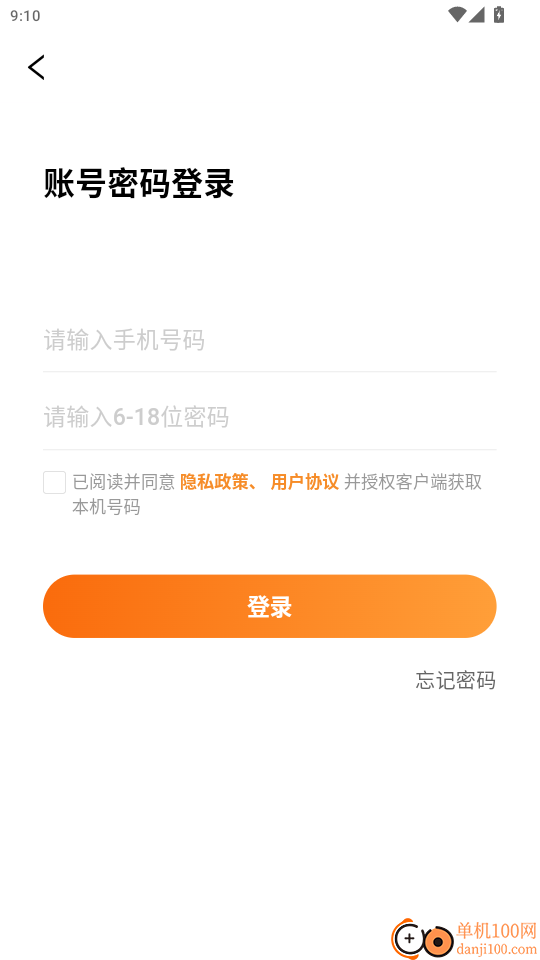 顺溜外卖手机版