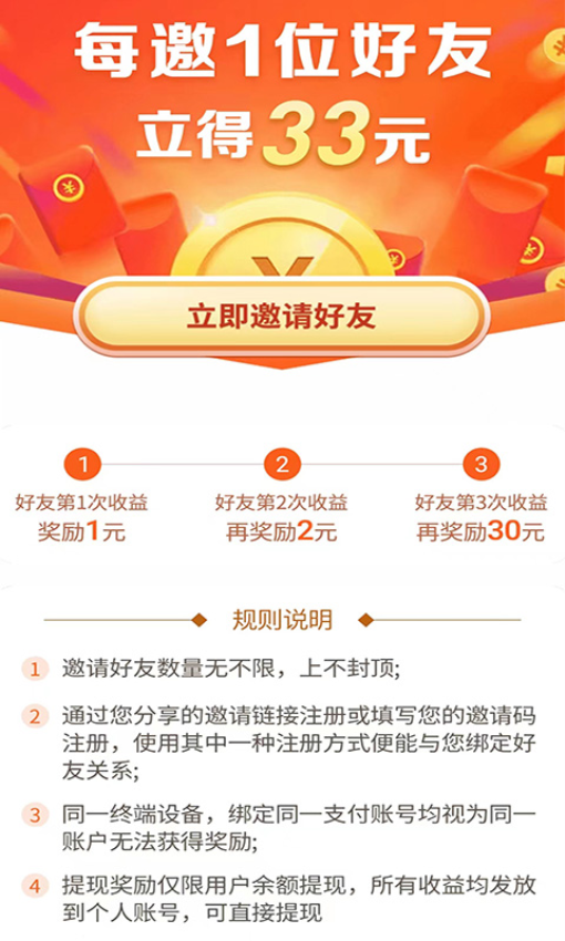 东瓜赚钱官方正版