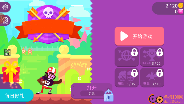 冷血射手小米版