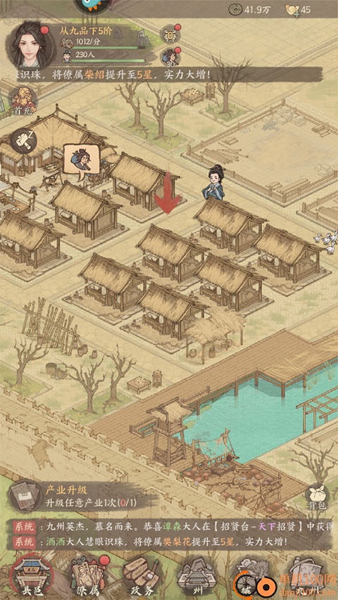 这城有良田九游版