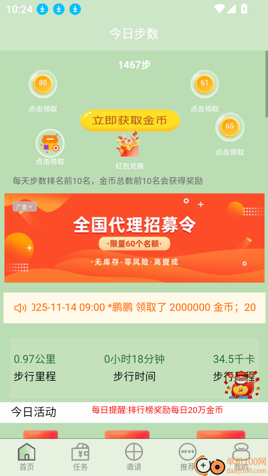 赏金时间手机版