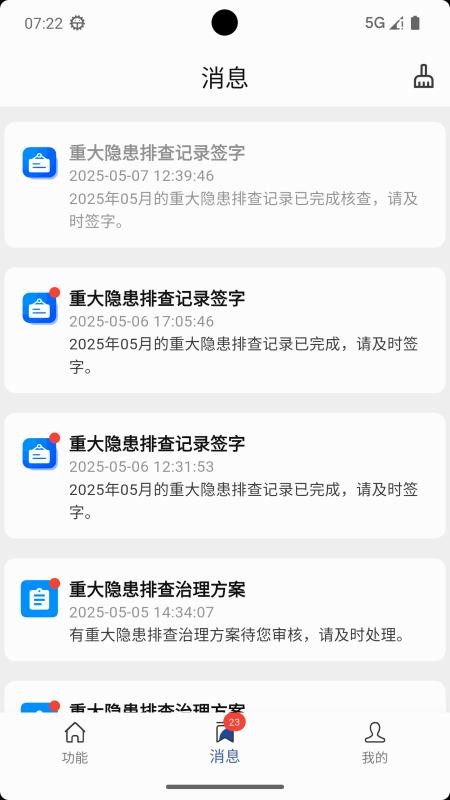 易企管手机版v1.1.1 2