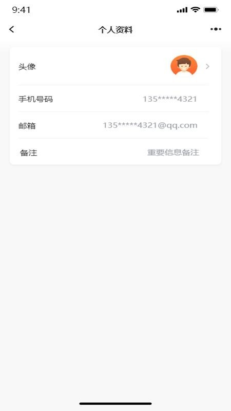 煤矿智慧水务官方版v1.0.0 1