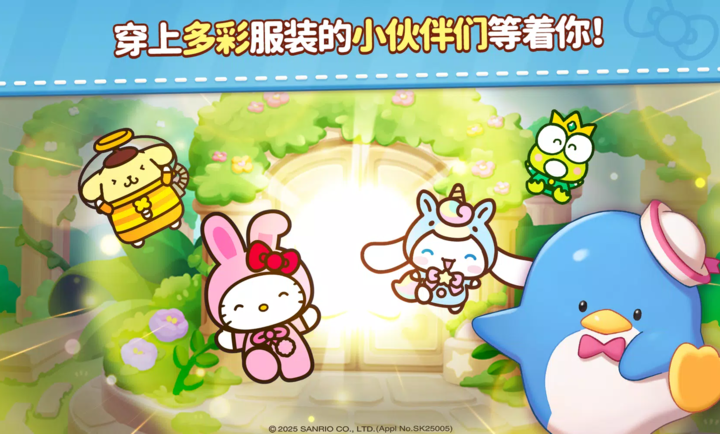 凯蒂猫和好朋友们点点乐游戏v1.0.22(5)