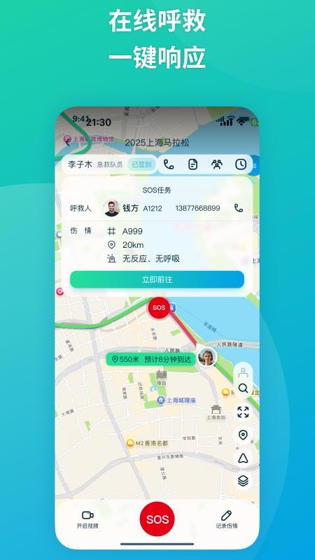 易到科技手机版v1.0.3 2