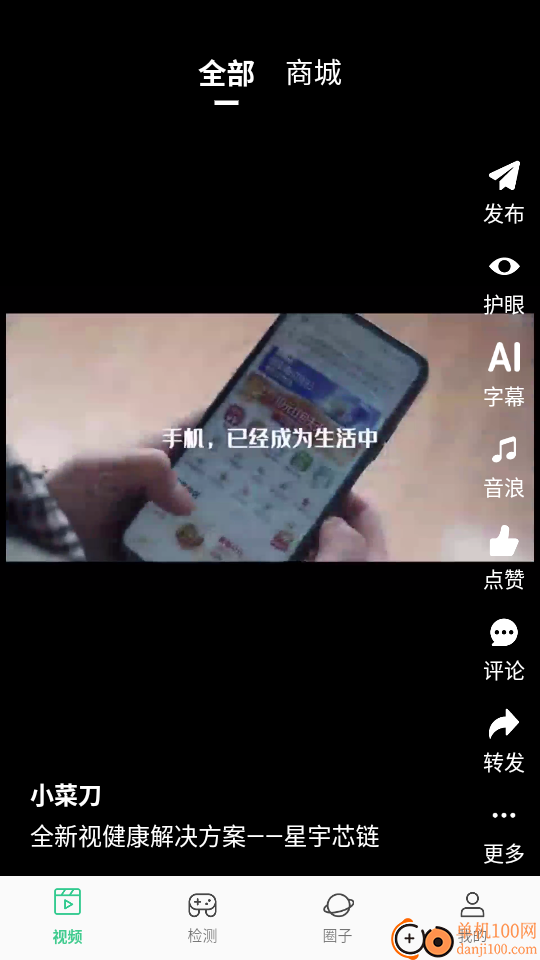 星宇芯链最新版