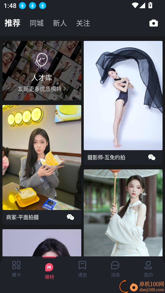 买萌模卡免费版