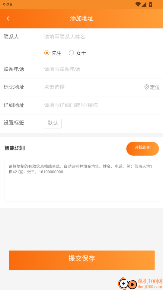 顺溜外卖手机版