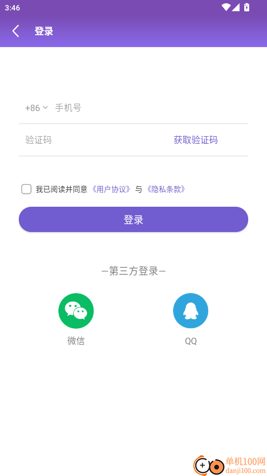 紫微斗数生辰八字官网版