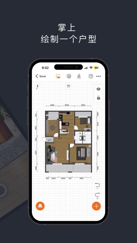 知户型专业版官方版