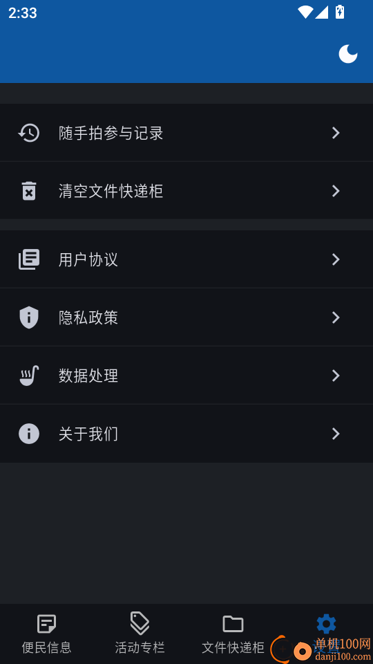 掌上胜浦手机版