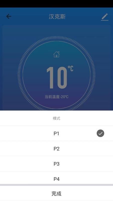 Smart stove最新版v1.1.1(3)