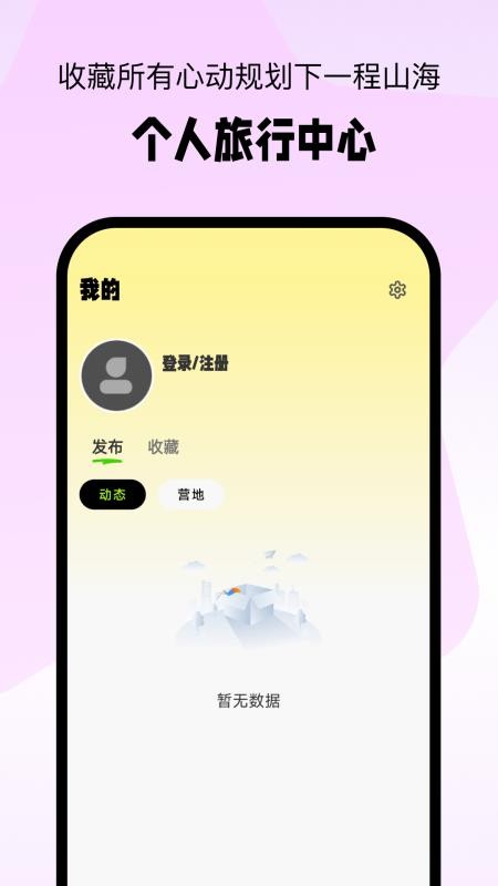 小床车最新版v1.0.0(3)