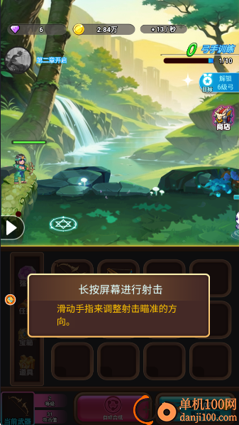 火柴人最强射手vivo版