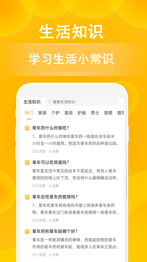 小鹿发现客户端v2.7.5(3)