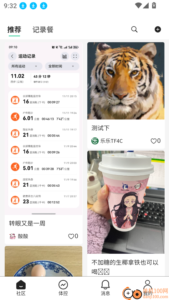 乐趣控体最新版