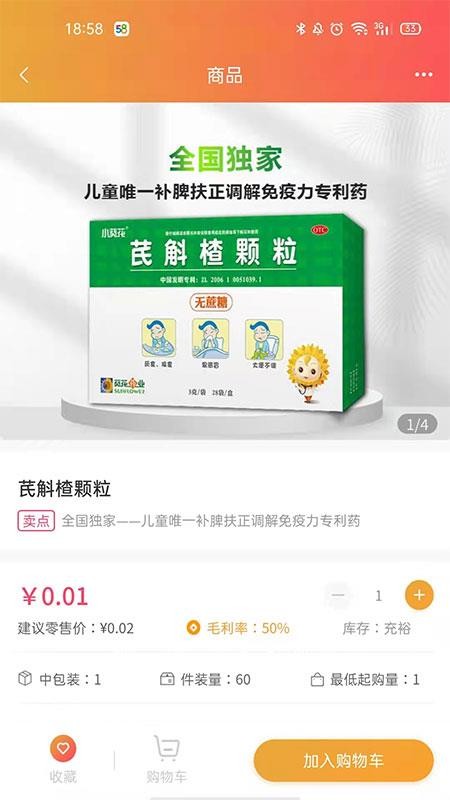 葵花药直达电商平台手机版v2.0.70(3)