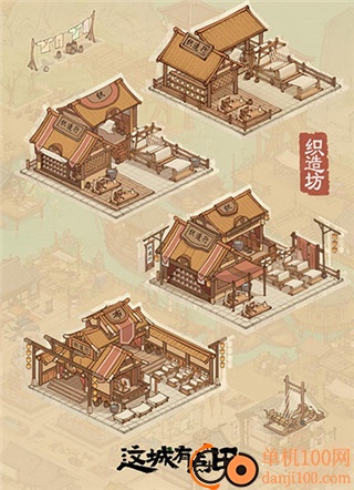 这城有良田B服最新版