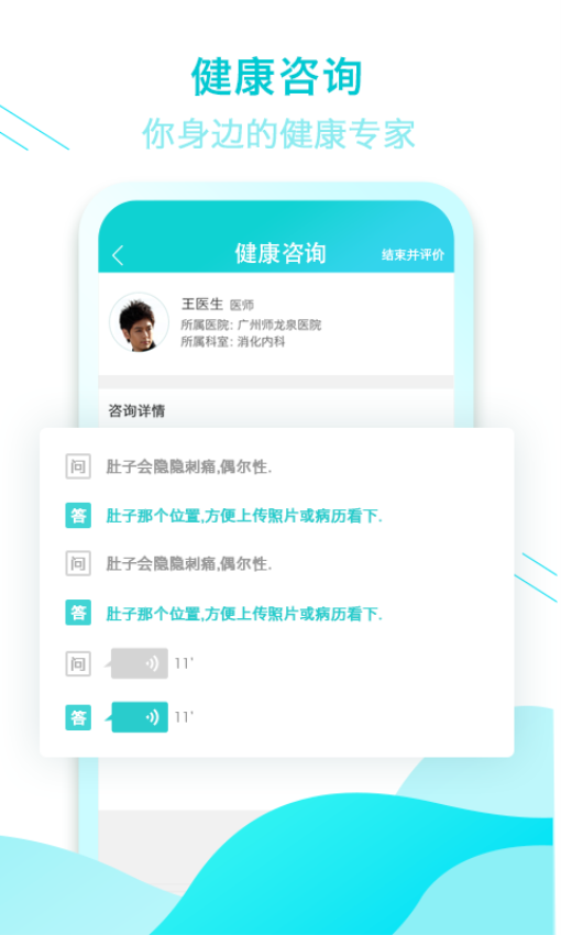 全家康平安通最新版v2.1.10 1