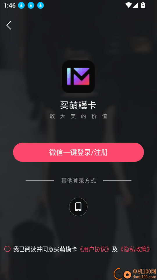 买萌模卡免费版