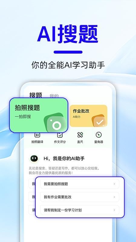 作业搜题快查最新版v1.0.2(2)