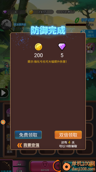 火柴人最强射手vivo版