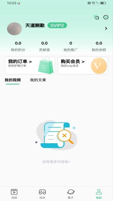 星宇芯链最新版v1.1.2 1