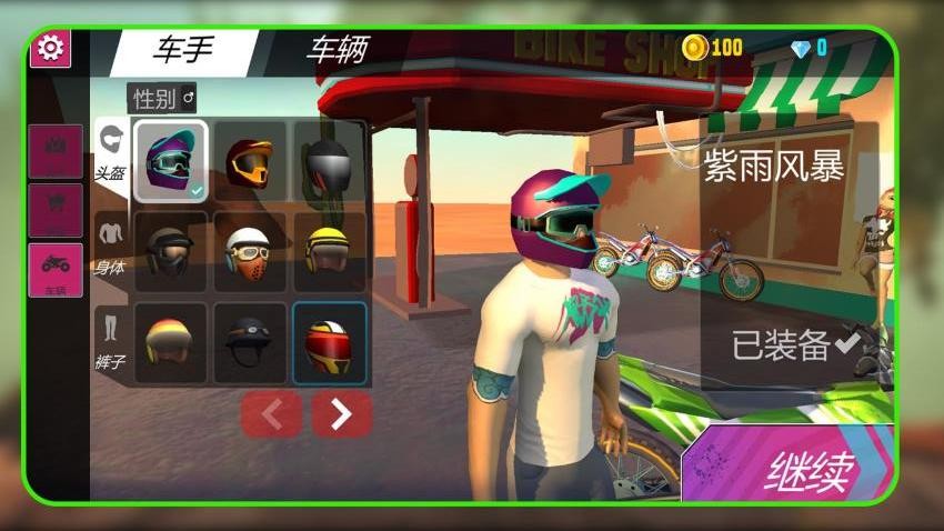 荒野摩托游戏v1.1.0 5