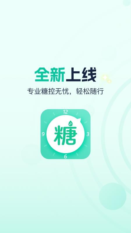德美动态官方版v1.0.0.0 5
