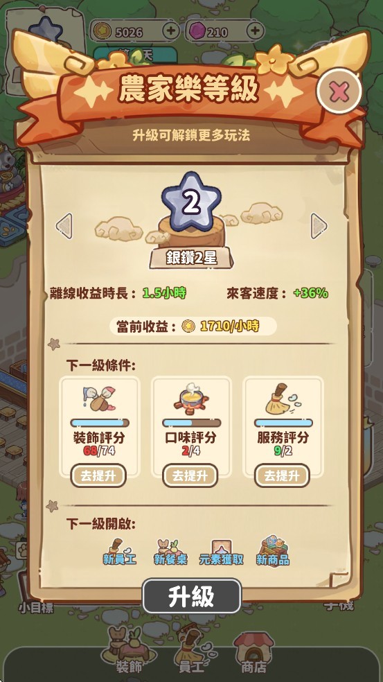 我家后院有座岛游戏v1.0.8 4