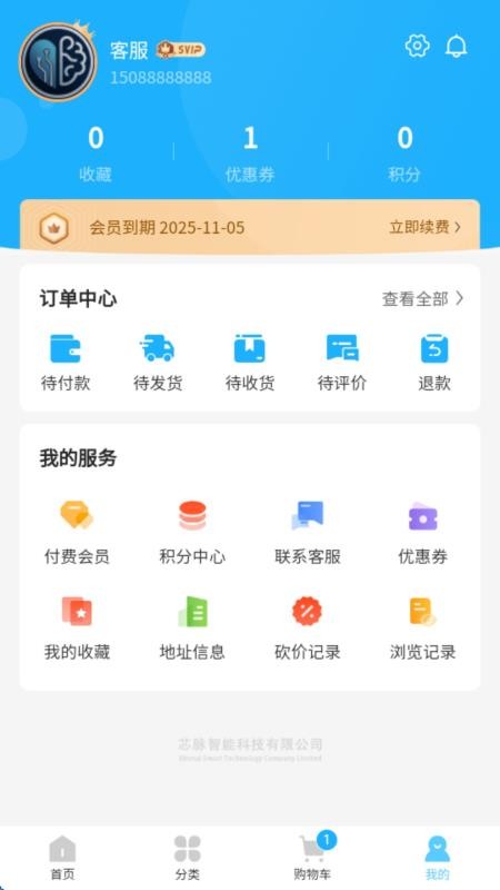 芯脉X官网版v1.2.9(1)