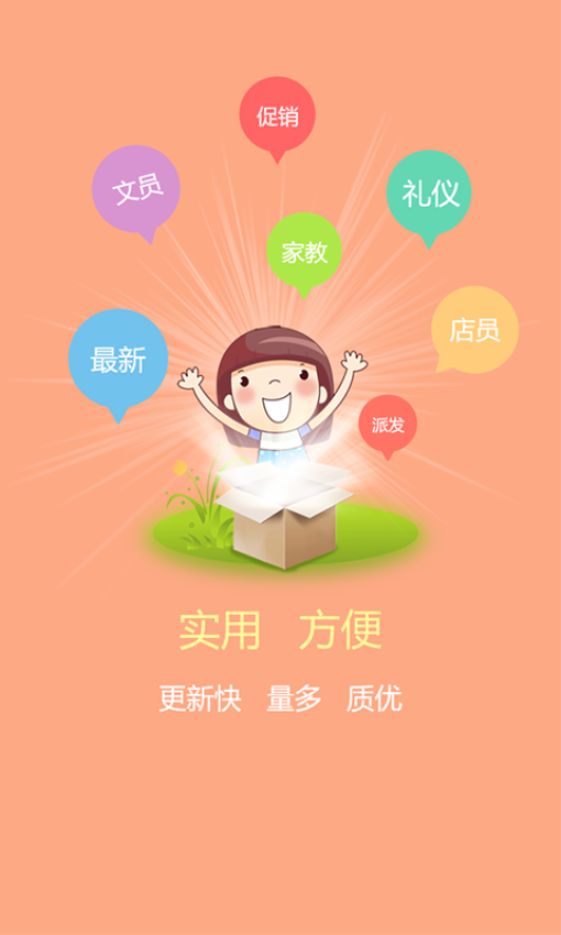 1010兼职网官方版