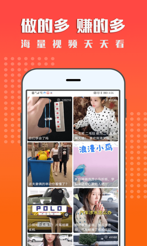 一米赚钱官方正版v1.6.5(3)