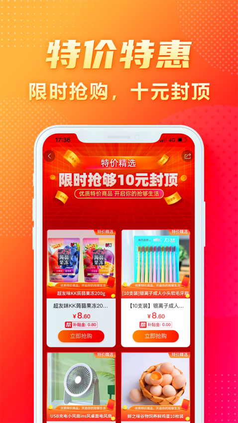 闪够官方版v2.9.5(4)