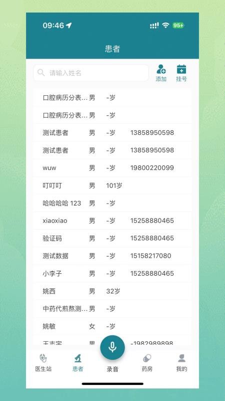 Ai好医生诊所云官网版v1.5.13 4