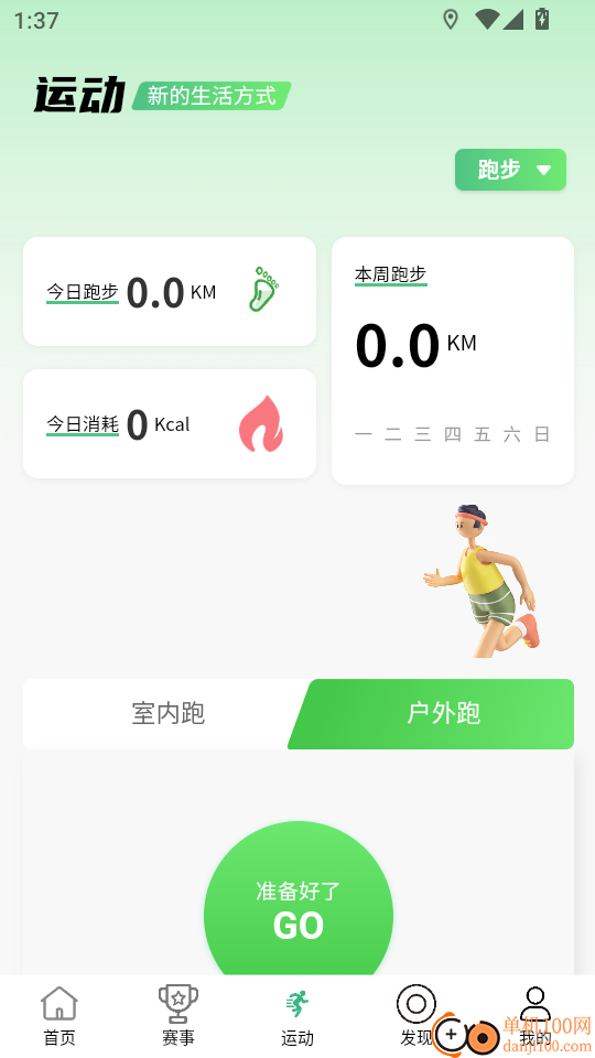 晋享体育最新版