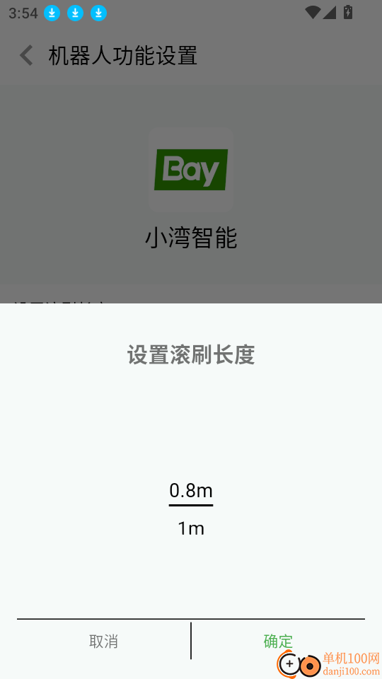 小湾智能客户端