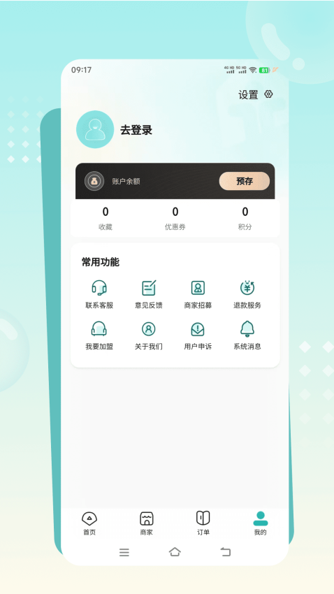 往约到家最新版v1.2.28 2