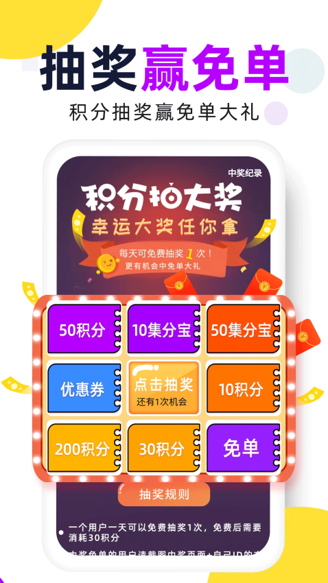 高佣赚钱联盟官方版v1.3.26 1