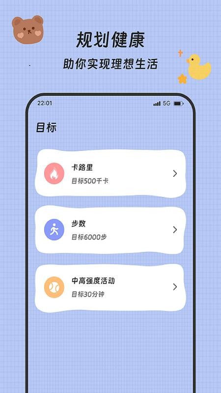 流水计步手机版v3.5.0 1