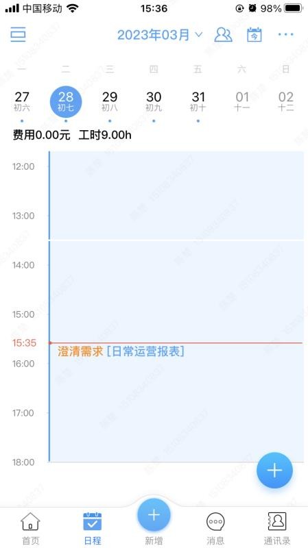 品行者手机版v1.7.5 1