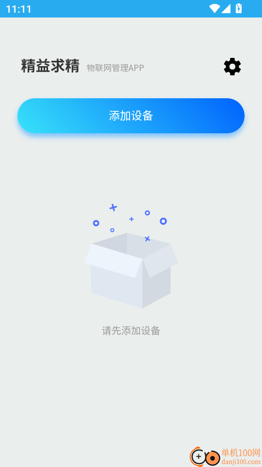 精益求精官方版