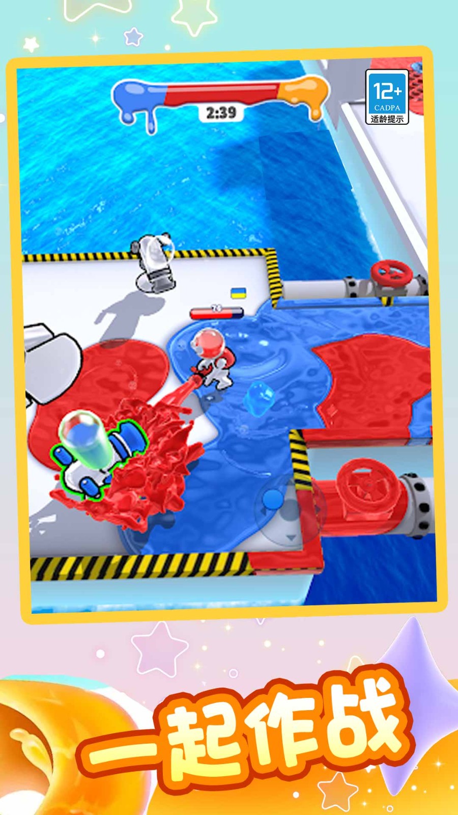 涂鸦射手vivo版v1.0.2 5