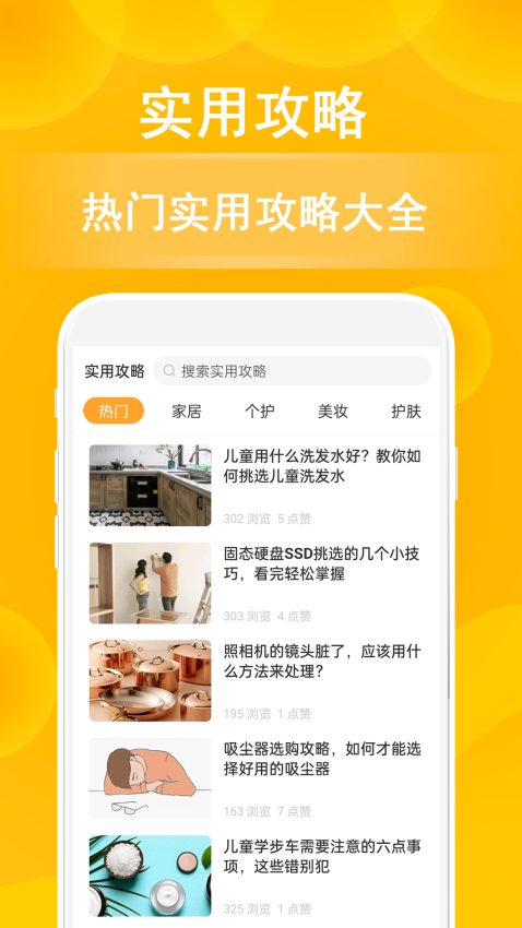 小鹿发现客户端v2.7.5(2)