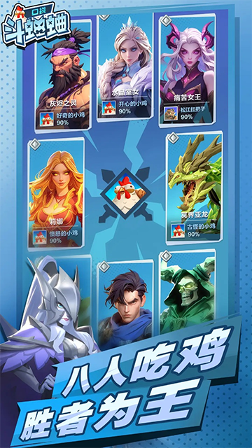 口袋斗蛐蛐游戏v1.0.8 5