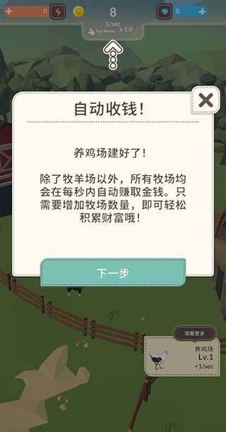 动物农场游戏v1.0.5 3