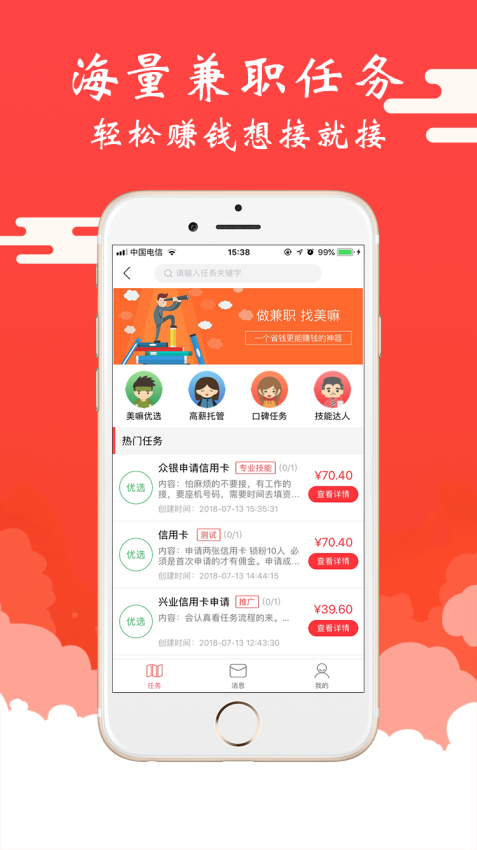 美嘛app官网版v2.2.22(3)